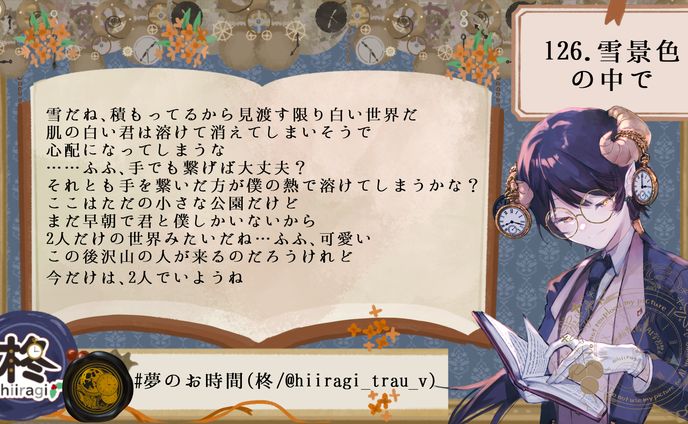 126.雪景色の中で