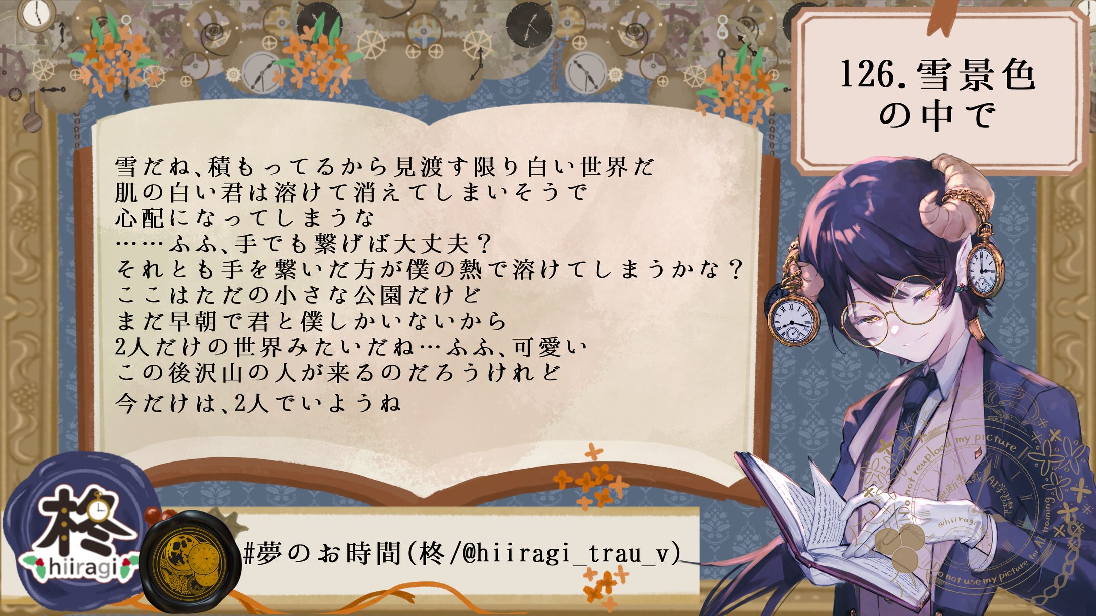 126.雪景色の中で-1