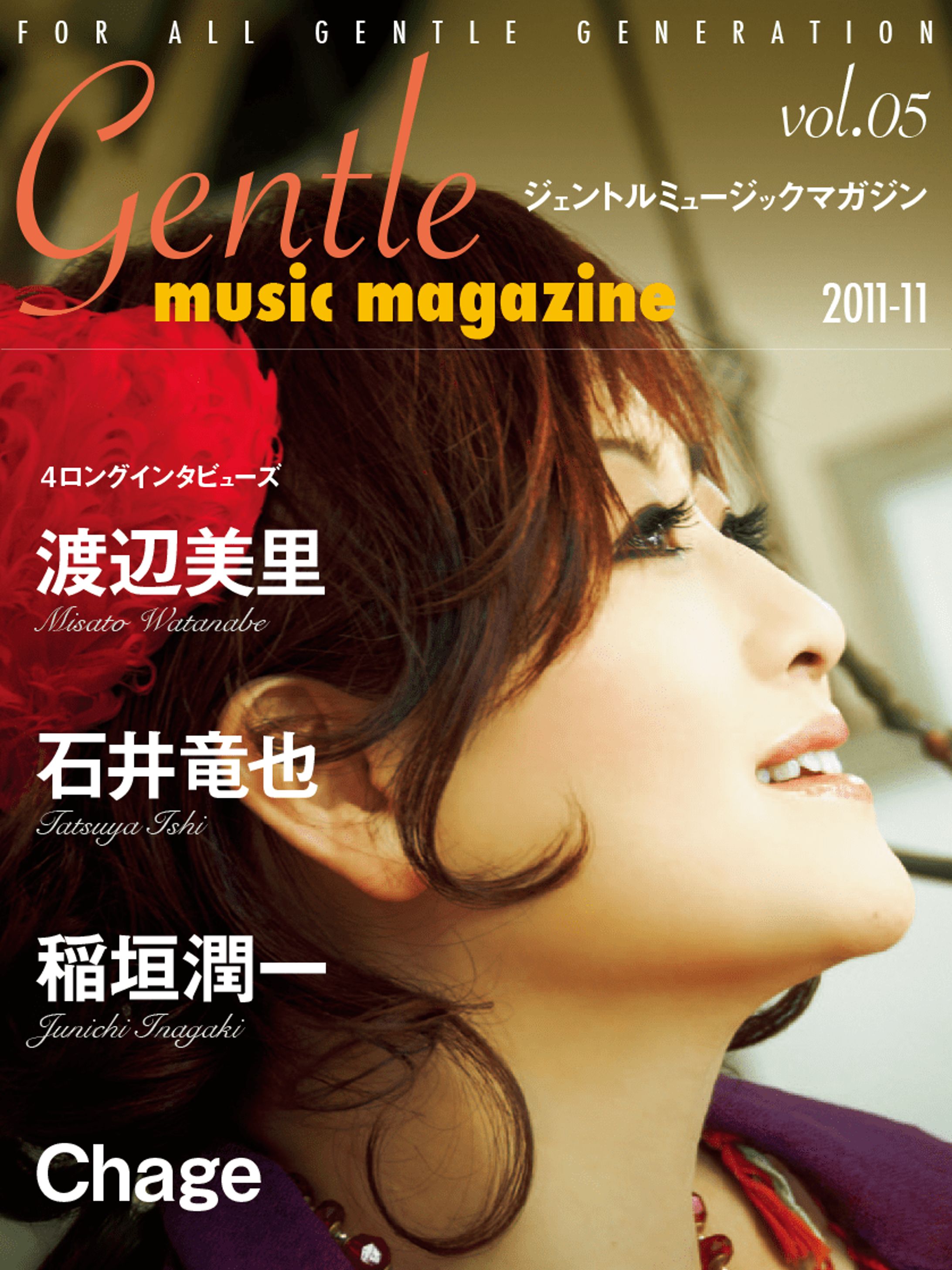 gentle music magazine vol.05 表紙-1