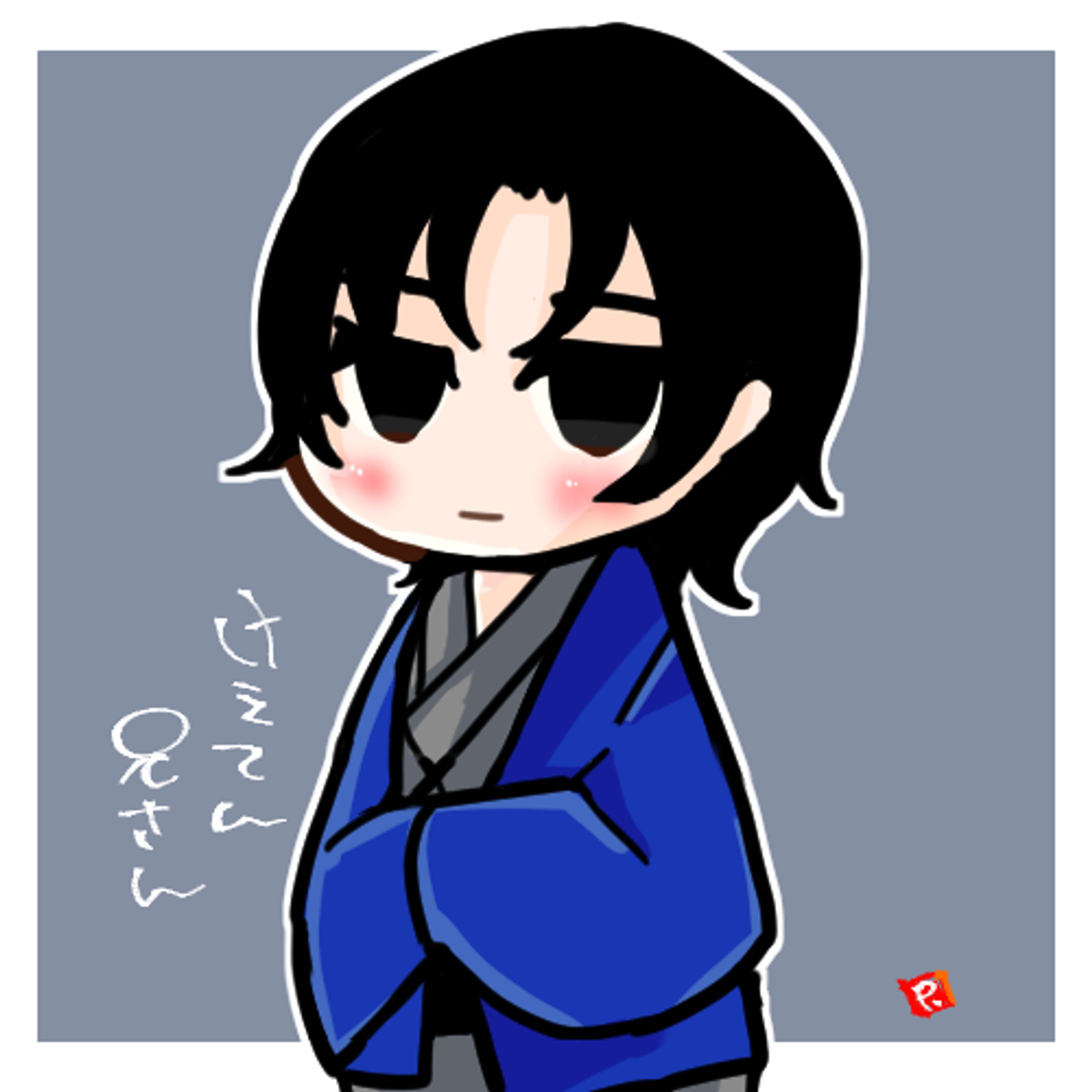 けぇてん兄さん-1