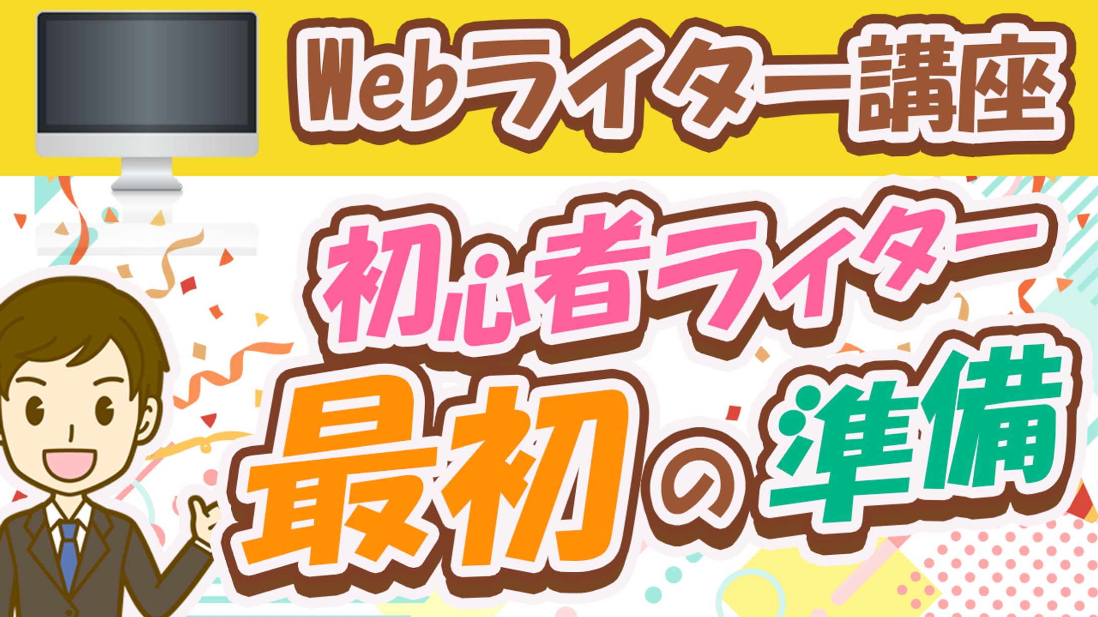 副業系サムネイル-1