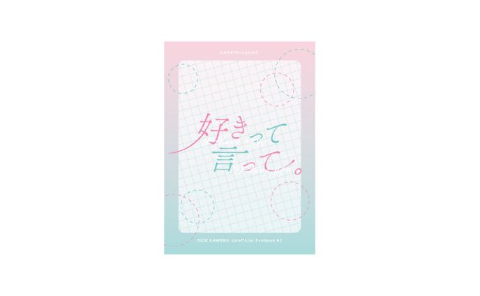 同人誌デザイン
