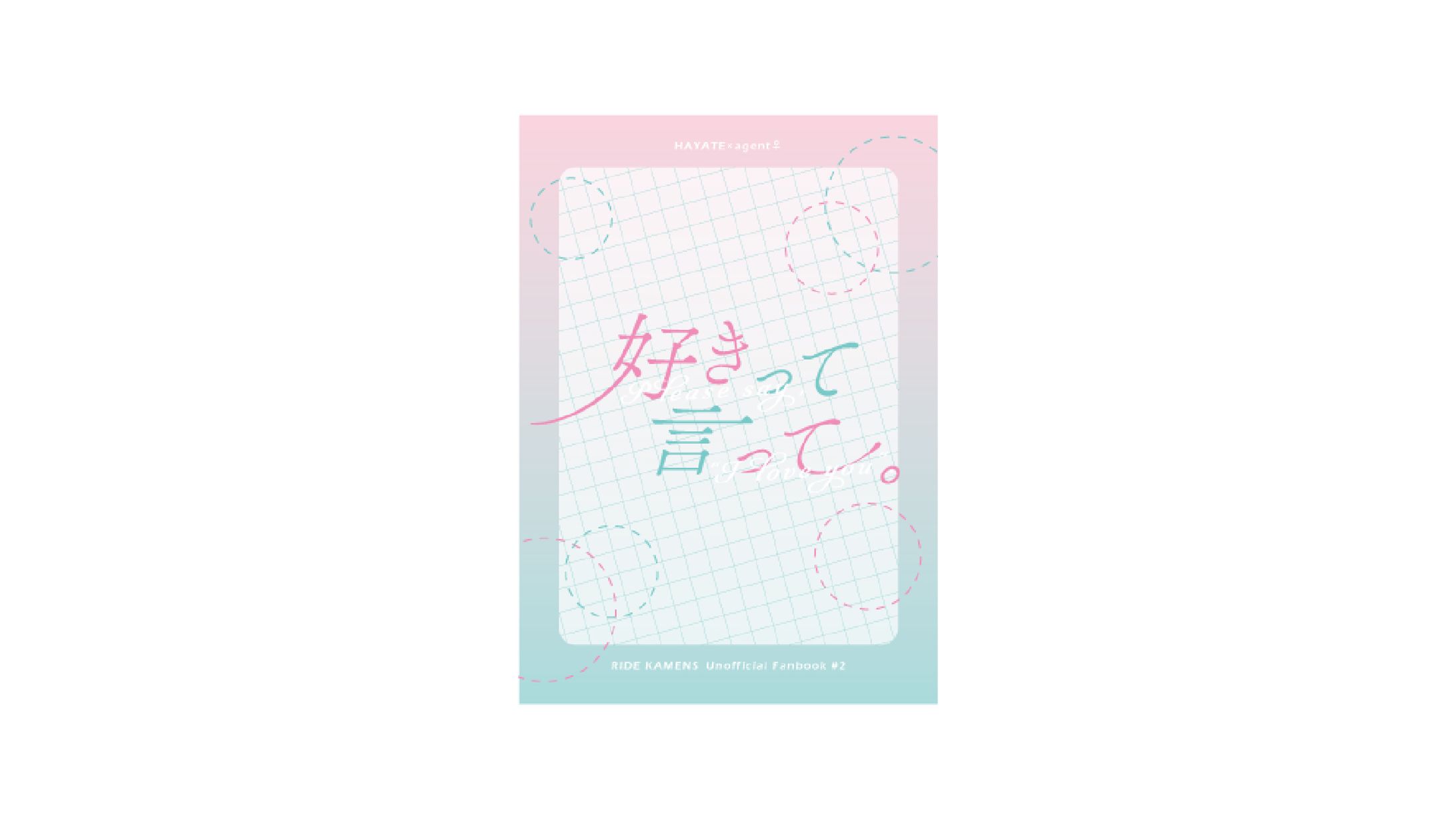 同人誌デザイン-1