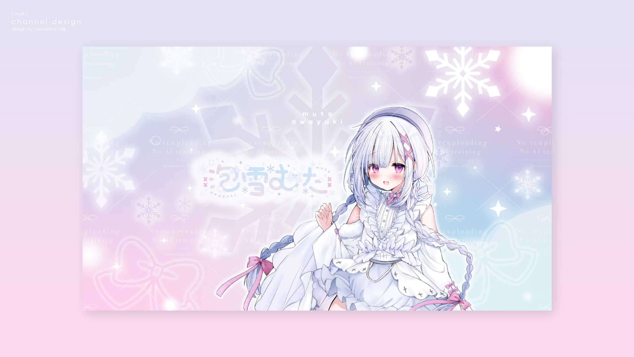 泡雪むた様 チャンネルアート-1