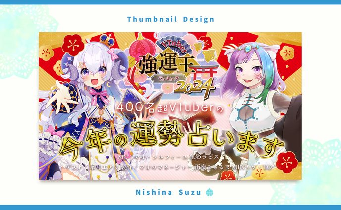   Thumbnail｜星影ラピス様