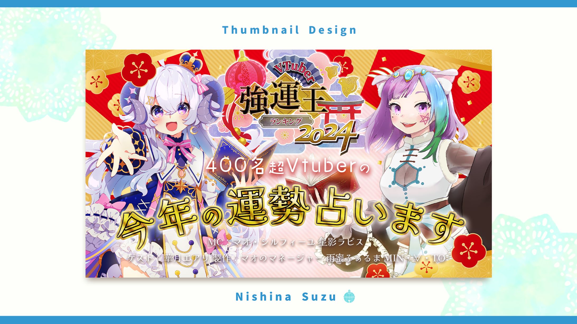   Thumbnail｜星影ラピス様-1