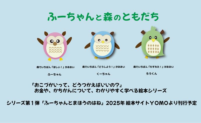 ふーちゃんバナー