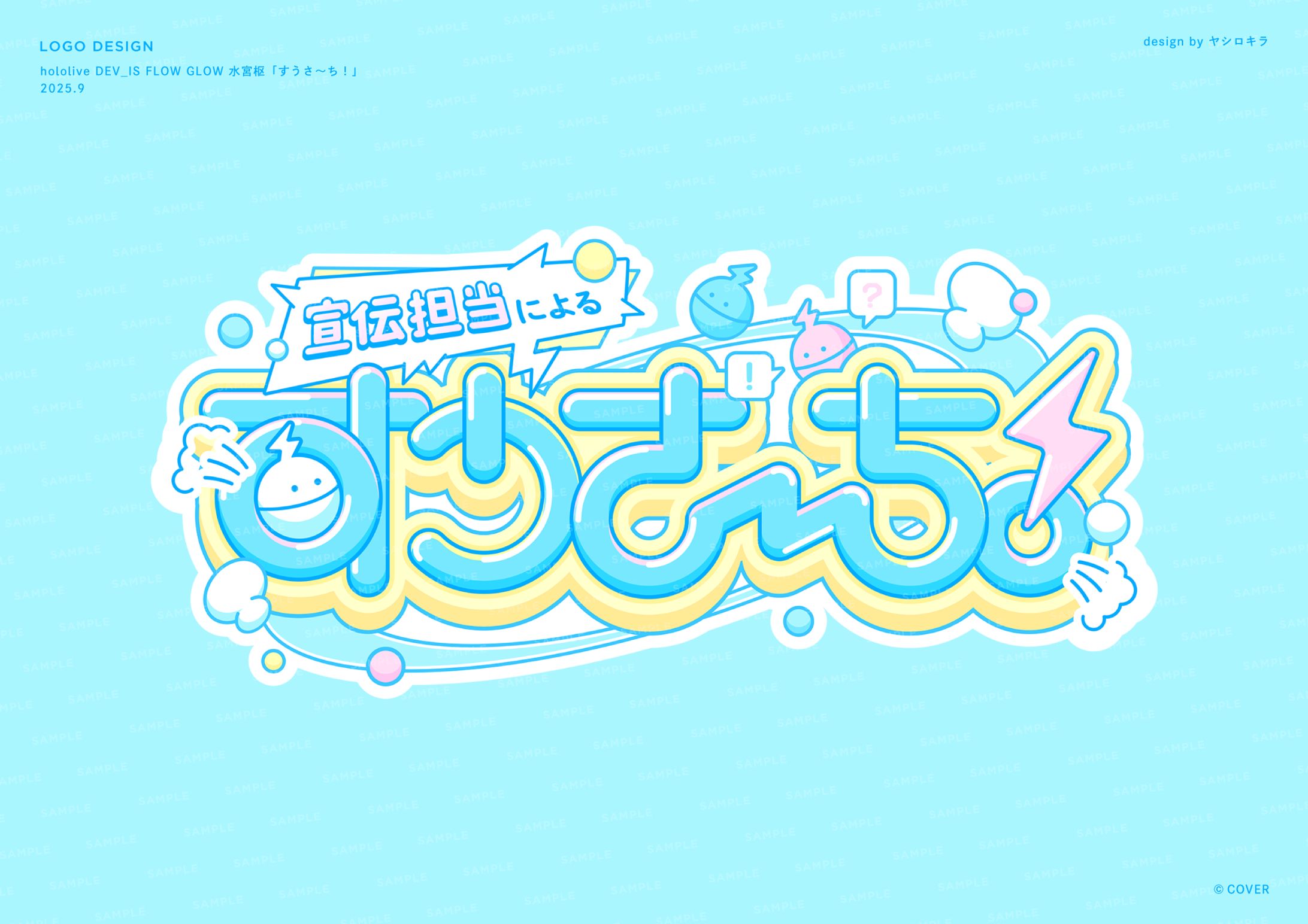 ホロライブ所属 水宮枢様 / LOGO DESIGN-1