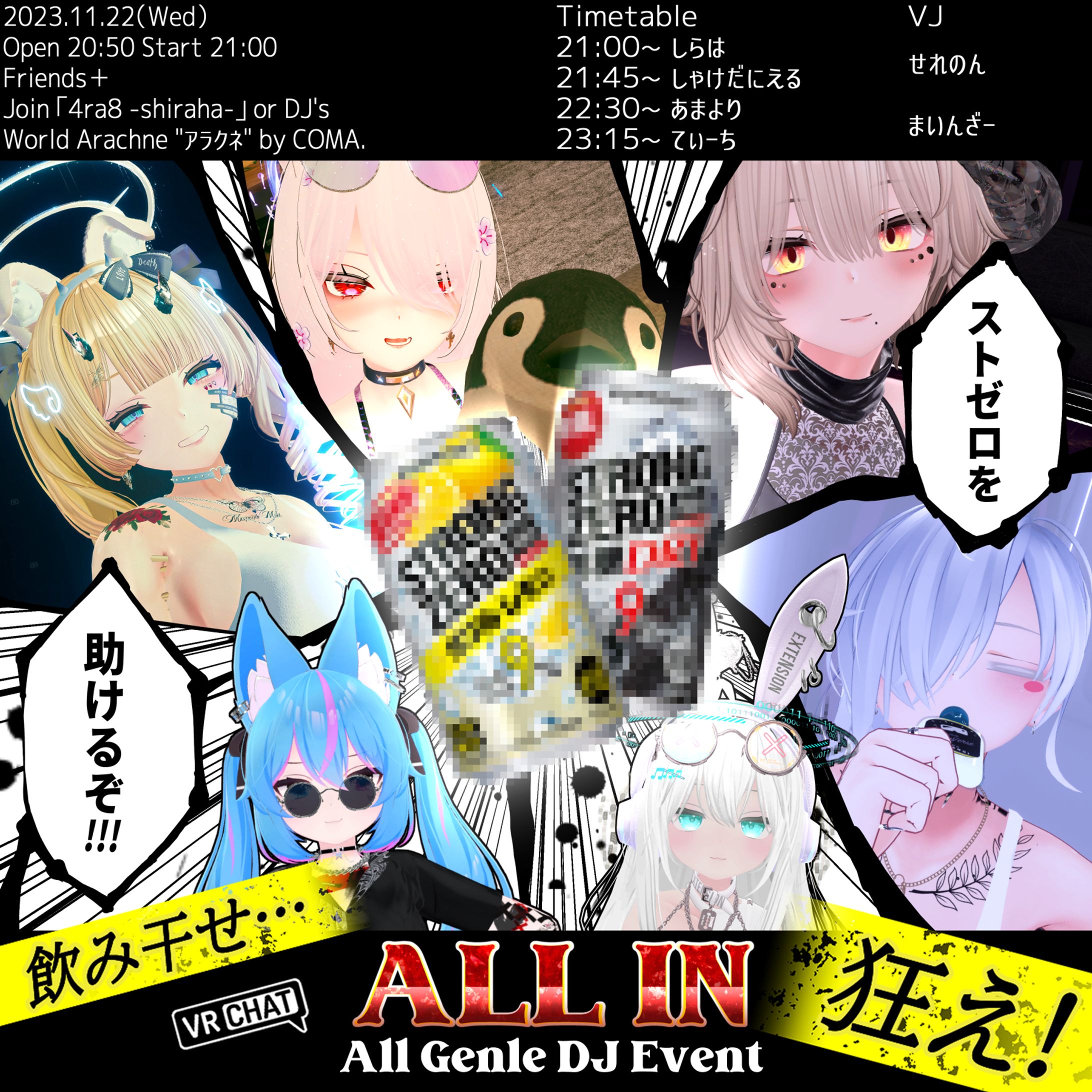 VAChat DJ Event ALL IN 2-1