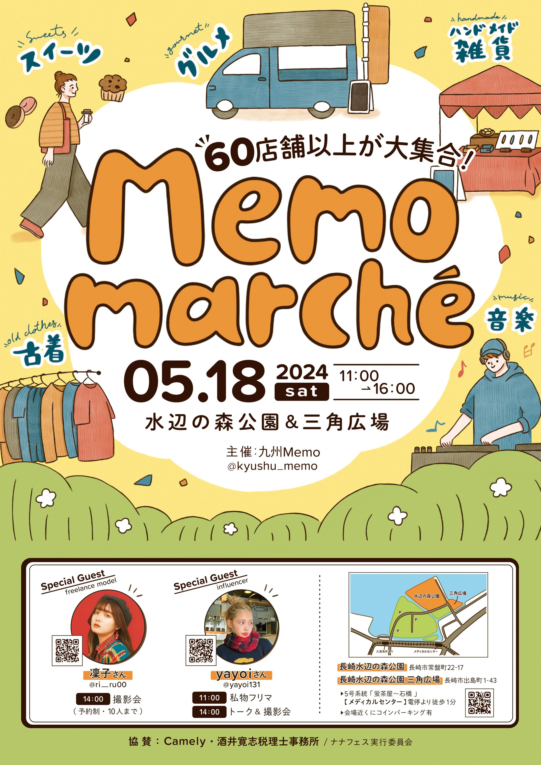 イベントフライヤー-1