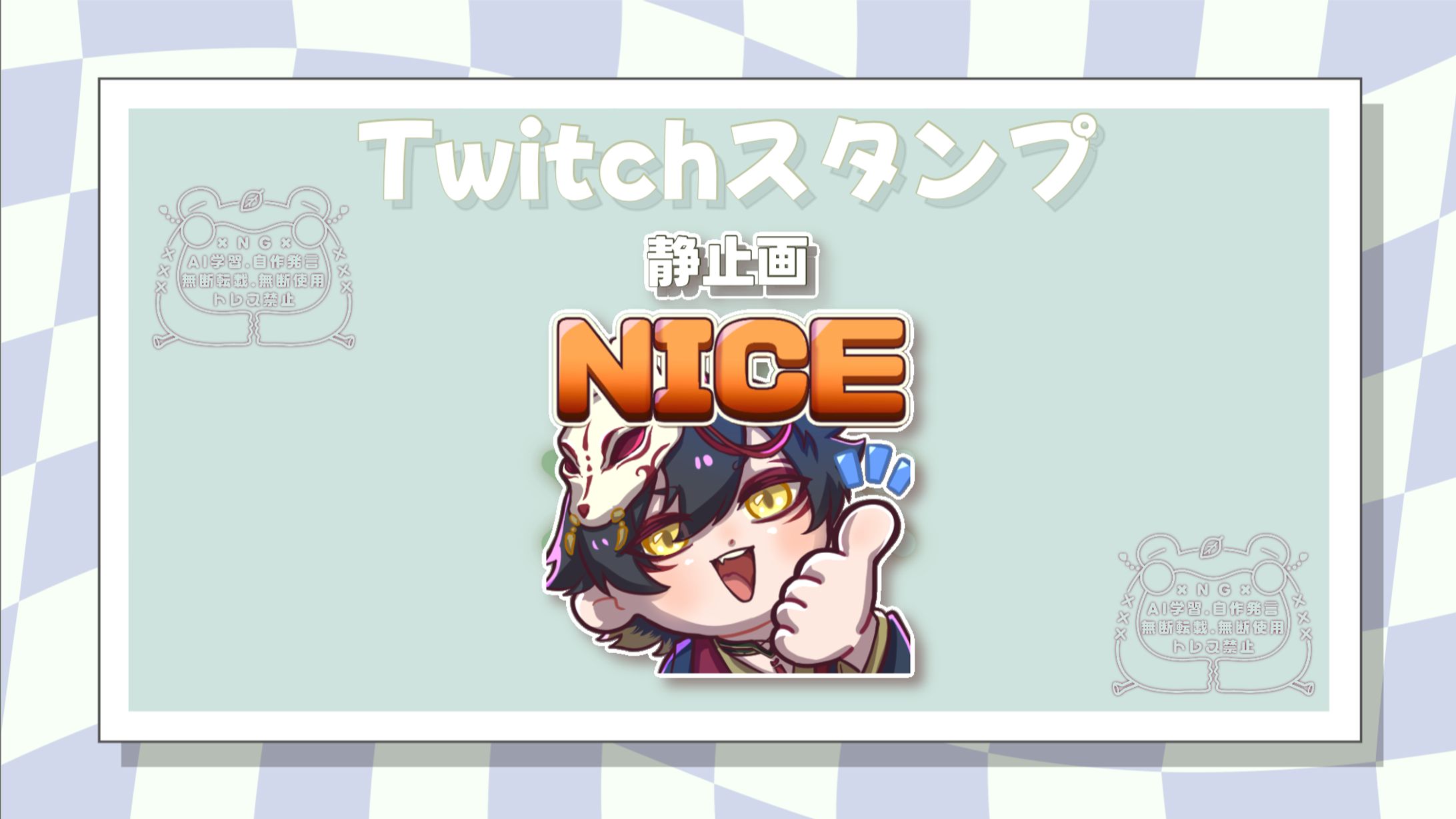 静止画スタンプ︙圭一ちゃん 様-1