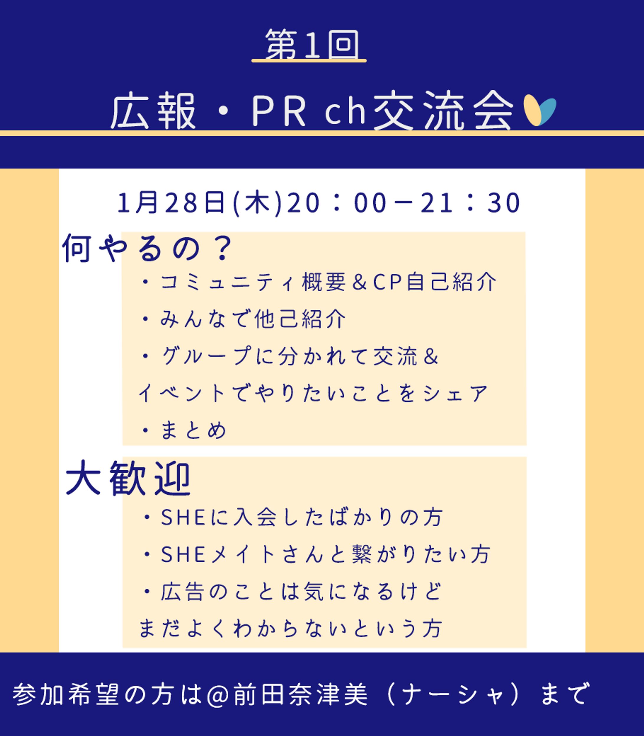 コミュニティイベントポスター１-1