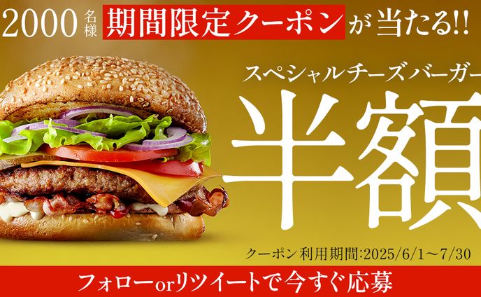 【食品バナー】1200×628・1200×1200 ハンバーガー
