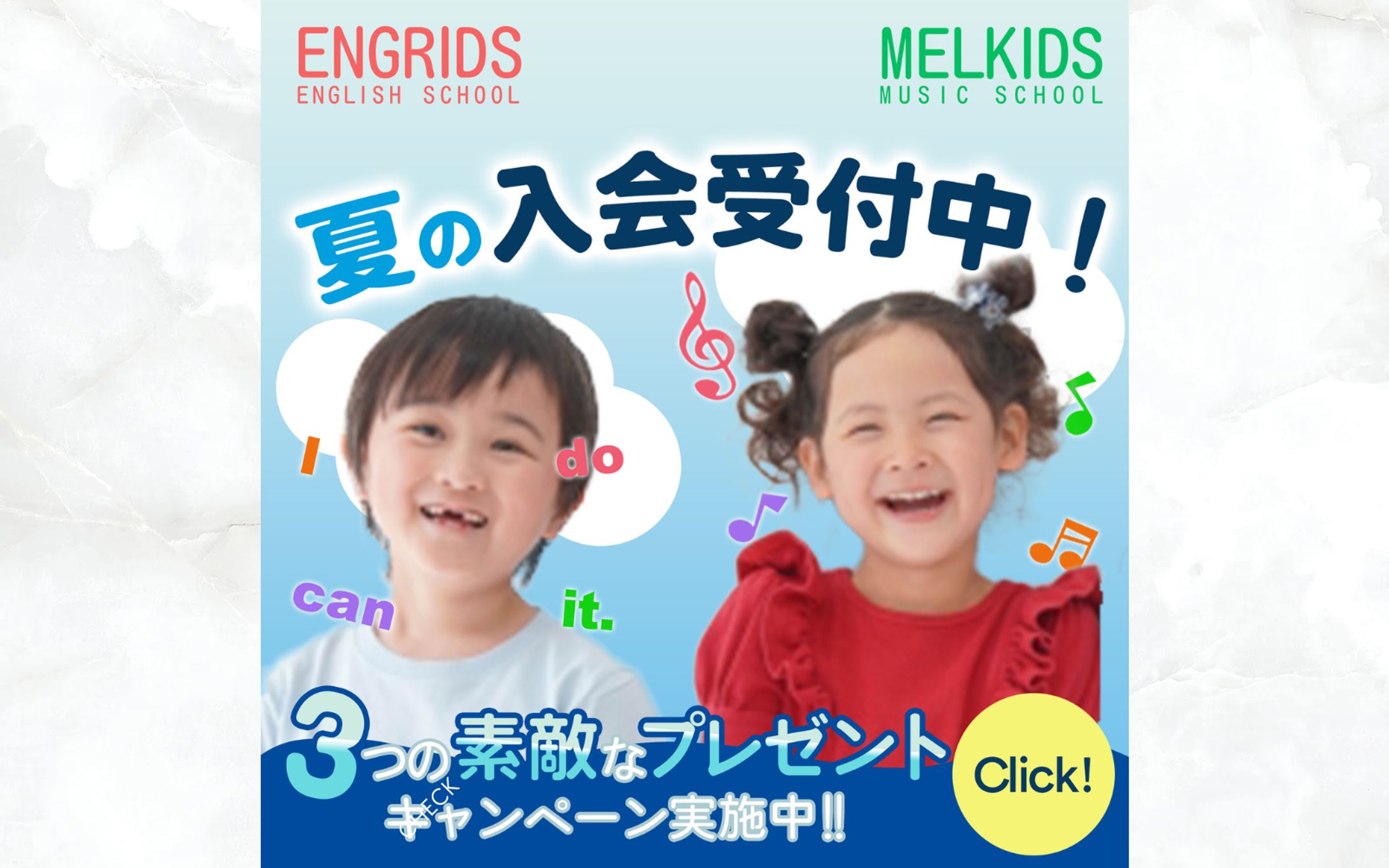 子供向け習い事宣伝バナー-1