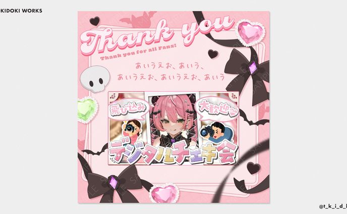 魔城ひなの ｜ サンクスカード