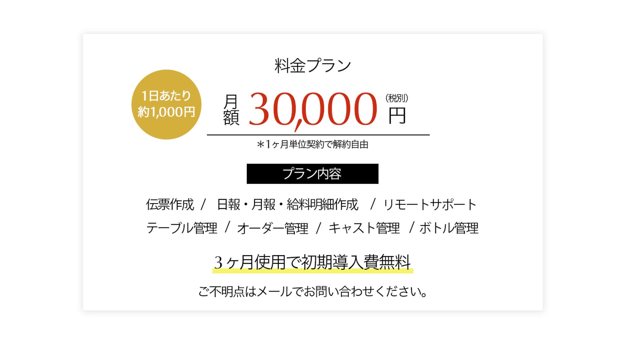 料金プラン画像デザイン-1
