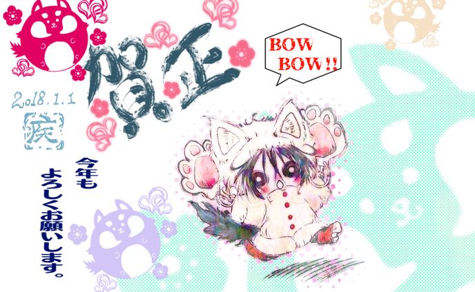 2018年賀状なっちゃん