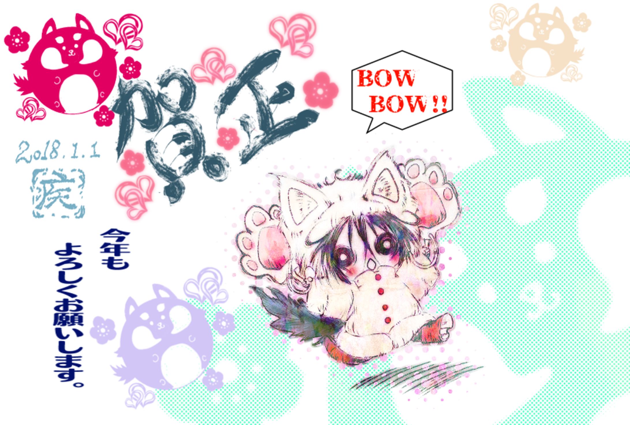 2018年賀状なっちゃん-1