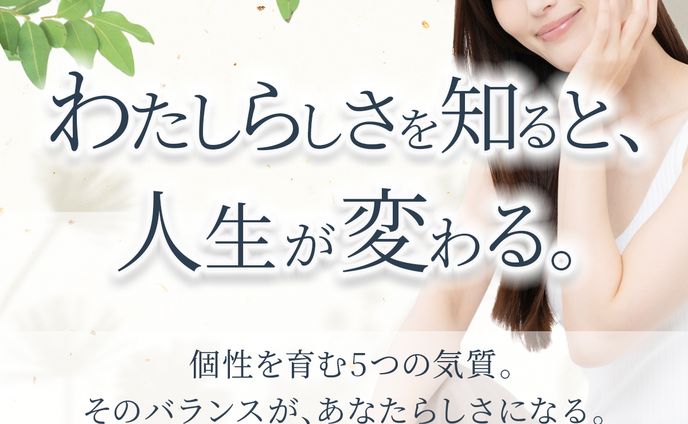 バランス診断 14 mo2