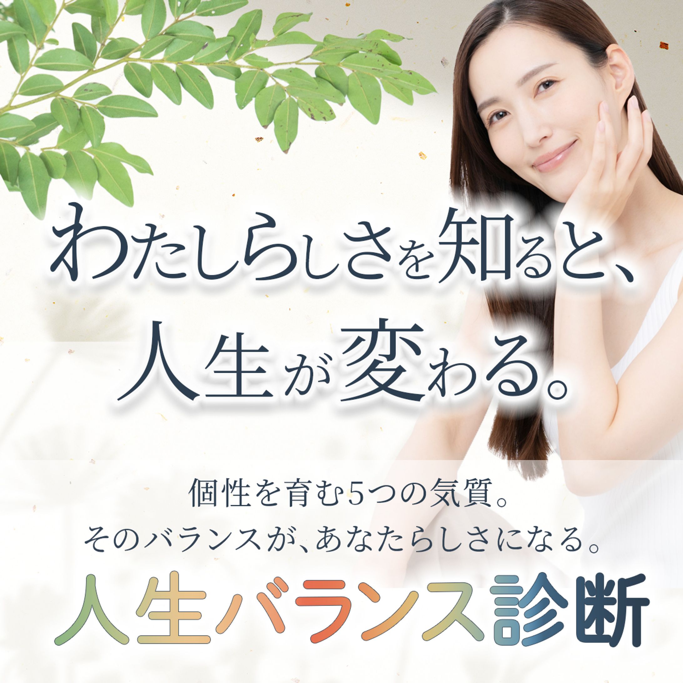 バランス診断 14 mo2-1