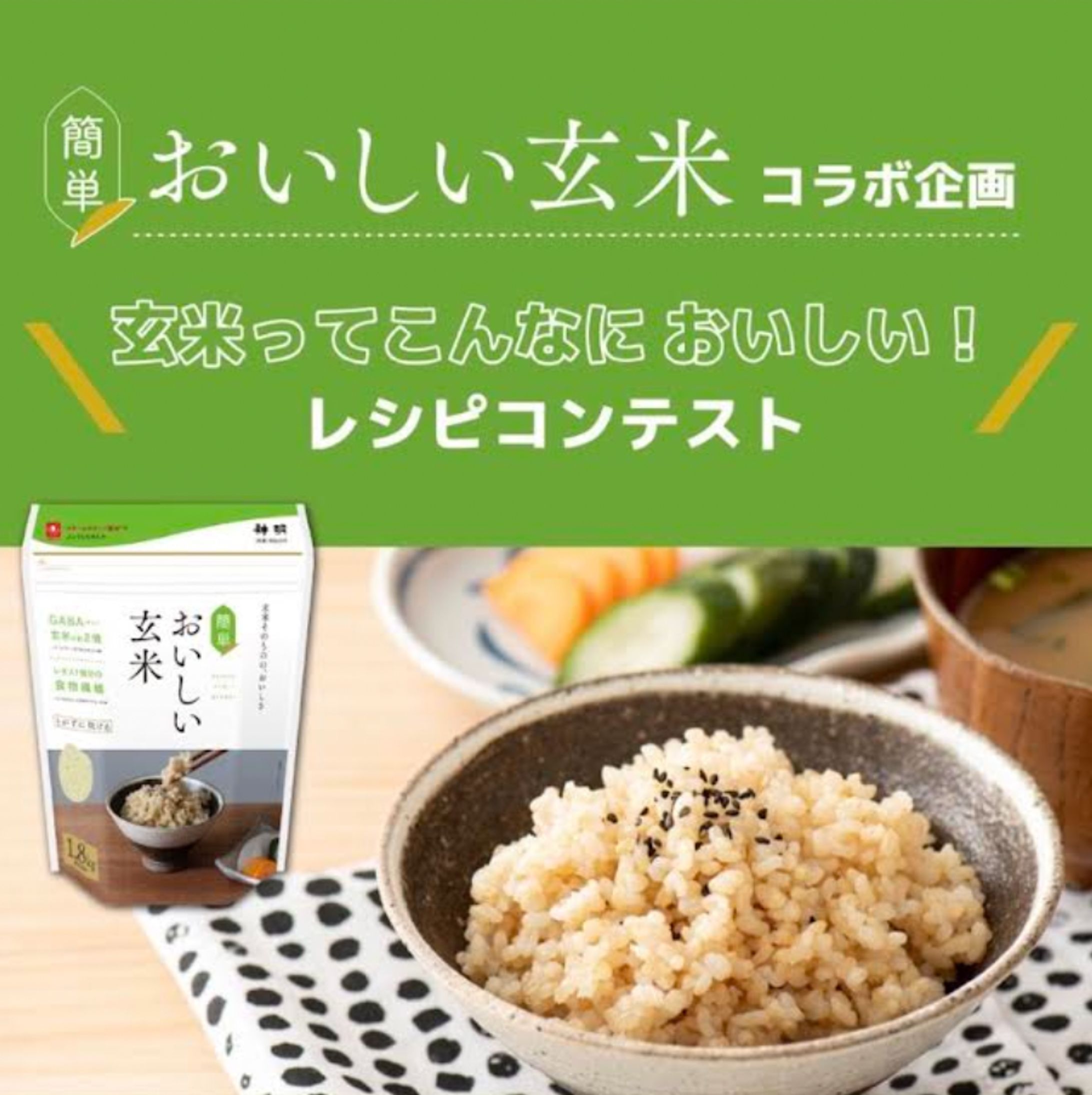 食品メーカー_レシピコンテストバナー作成-1