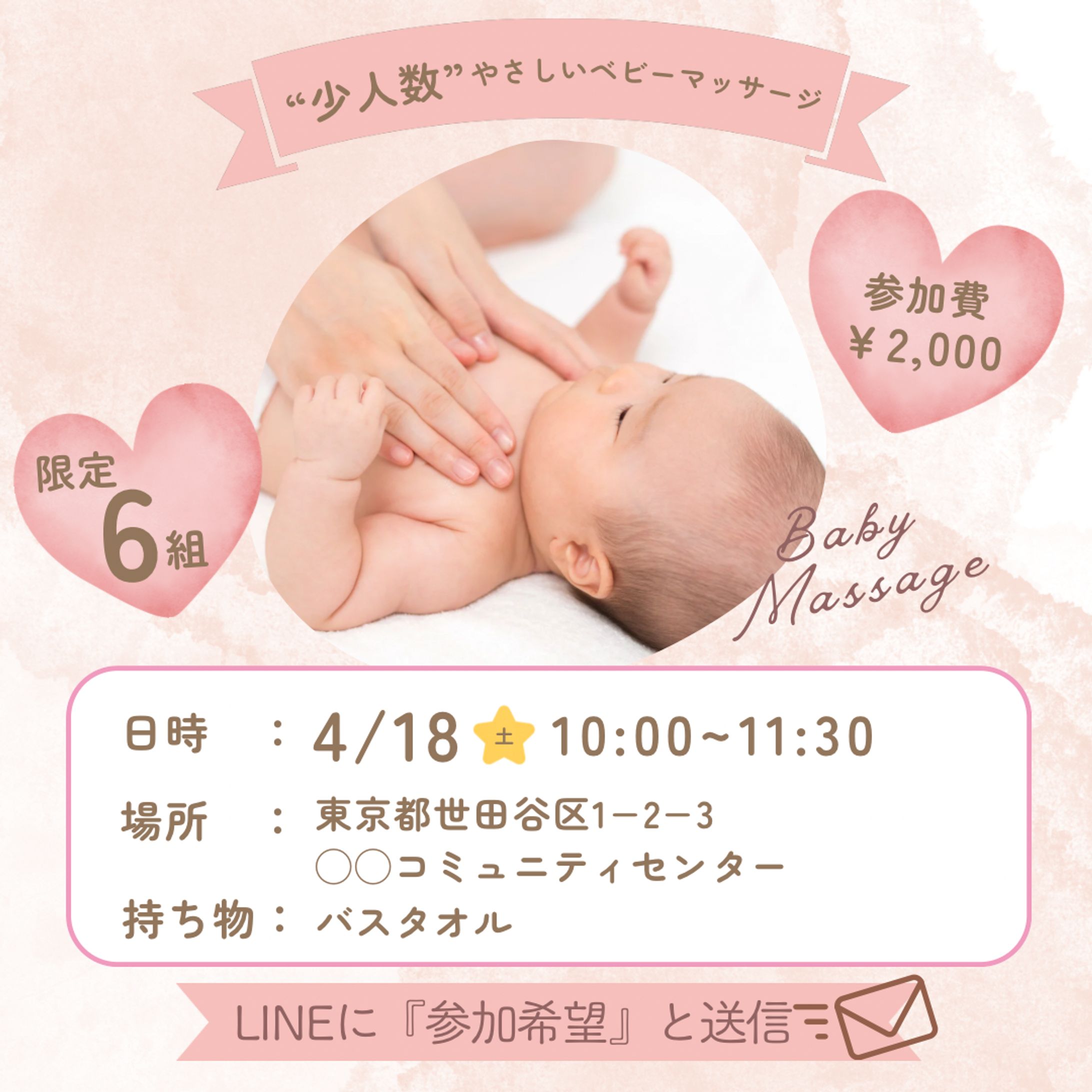 【バナー】ベビーマッサージ-1