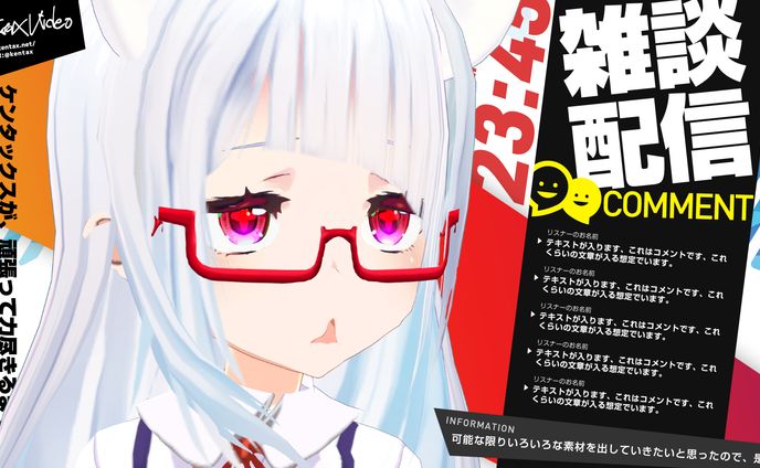 配信画面：雑談配信