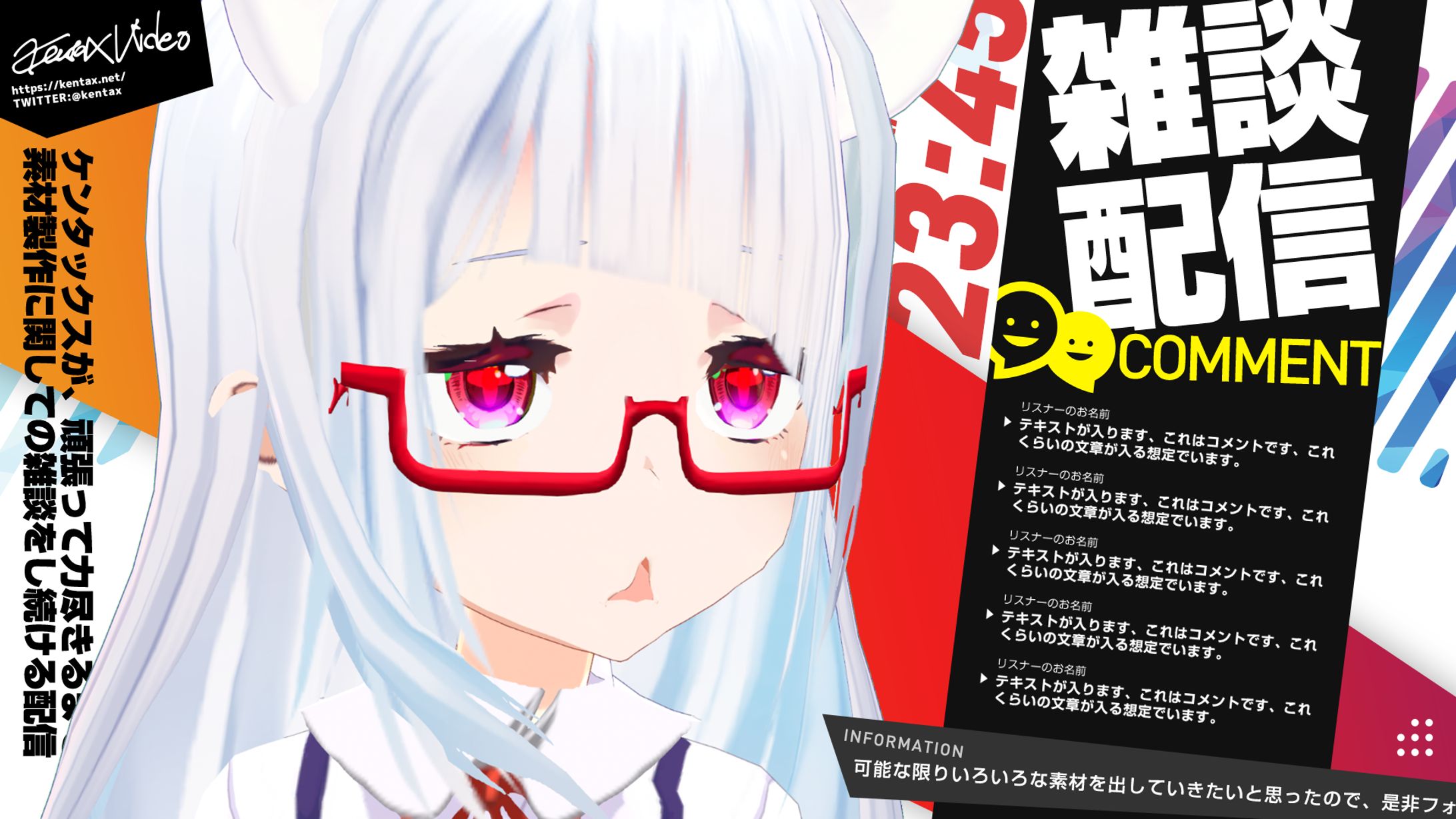 配信画面：雑談配信-1