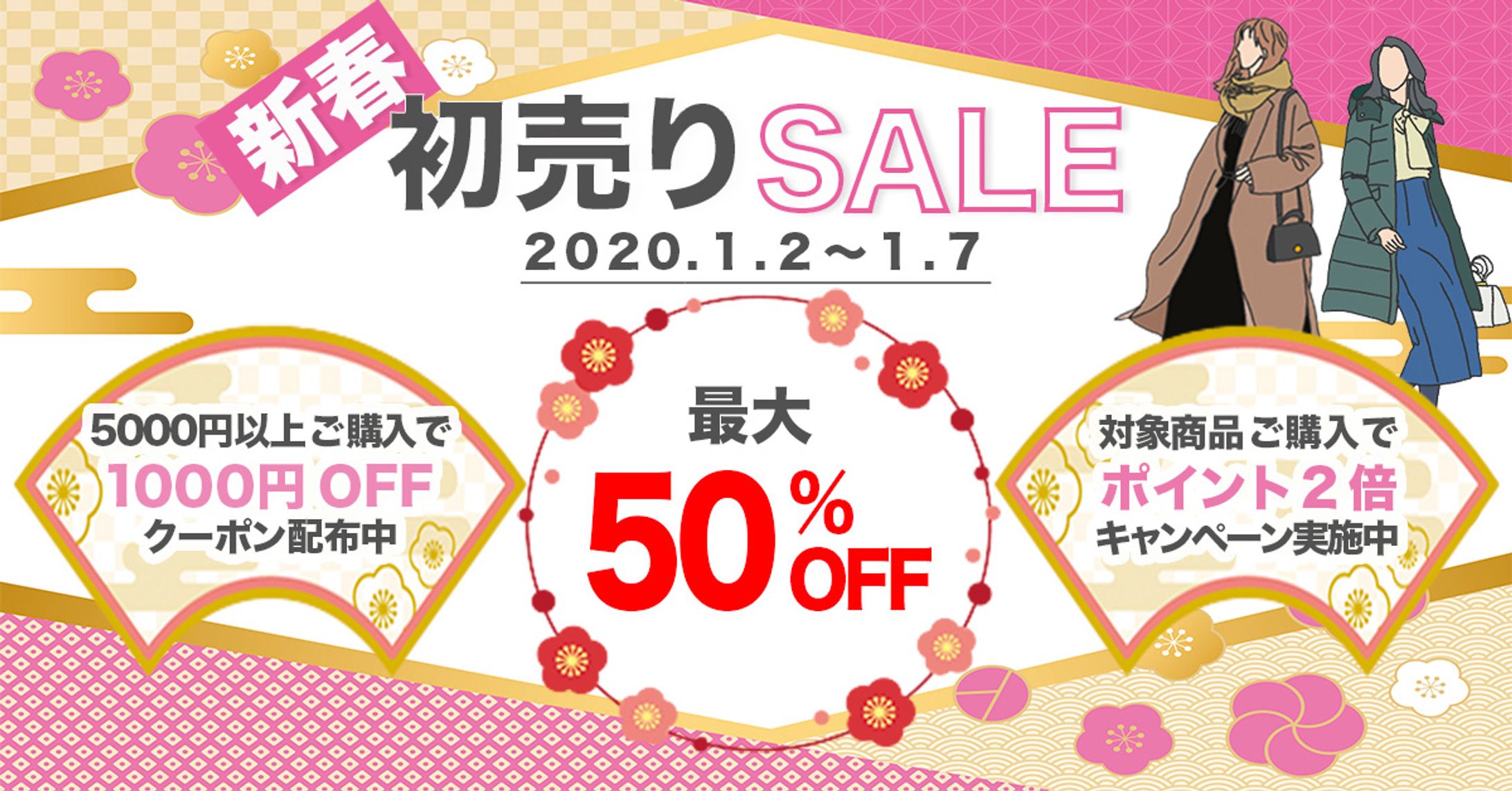 新春セールバナー-1