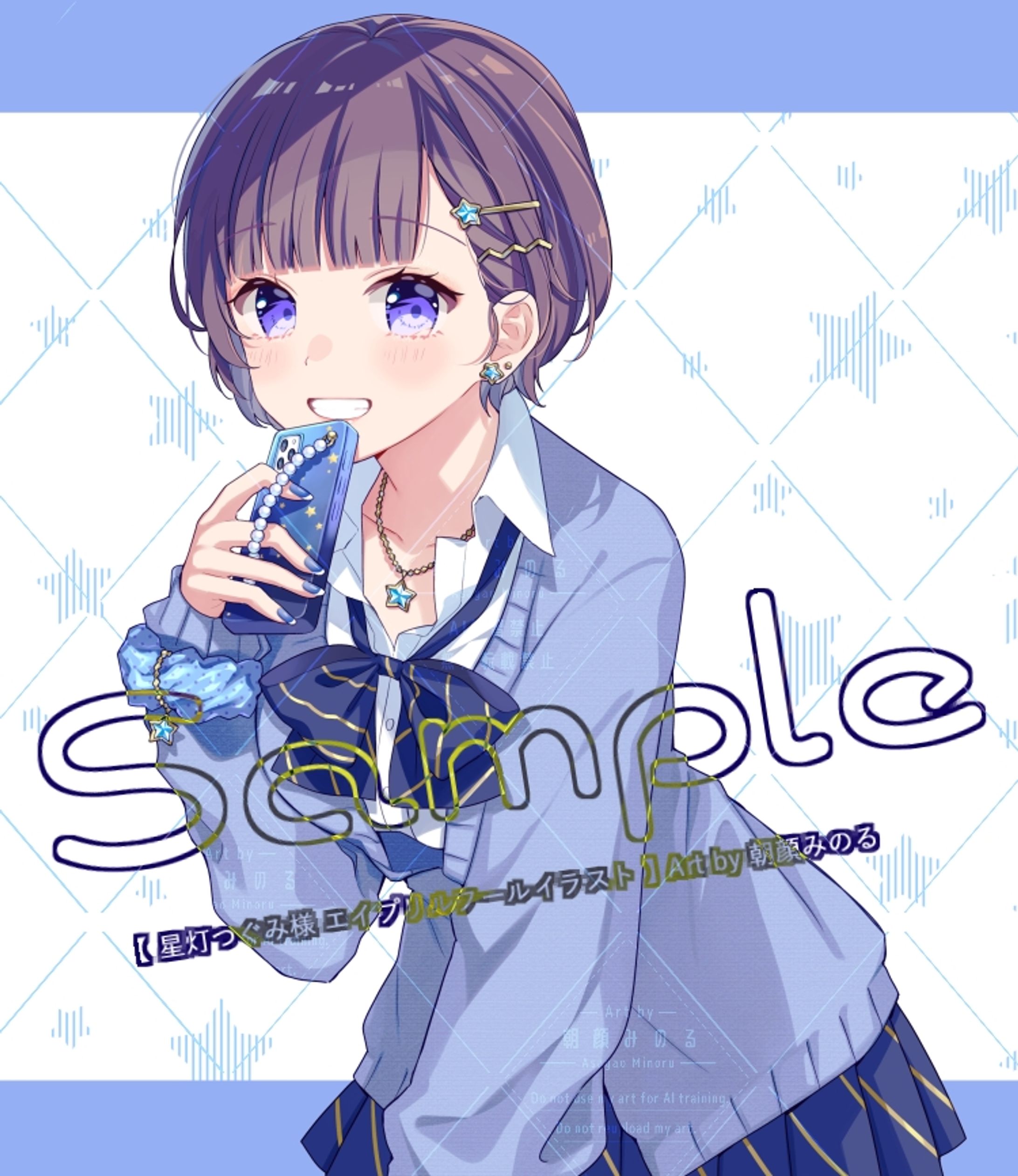 『星灯つぐみ』エイプリルフールイラスト-1