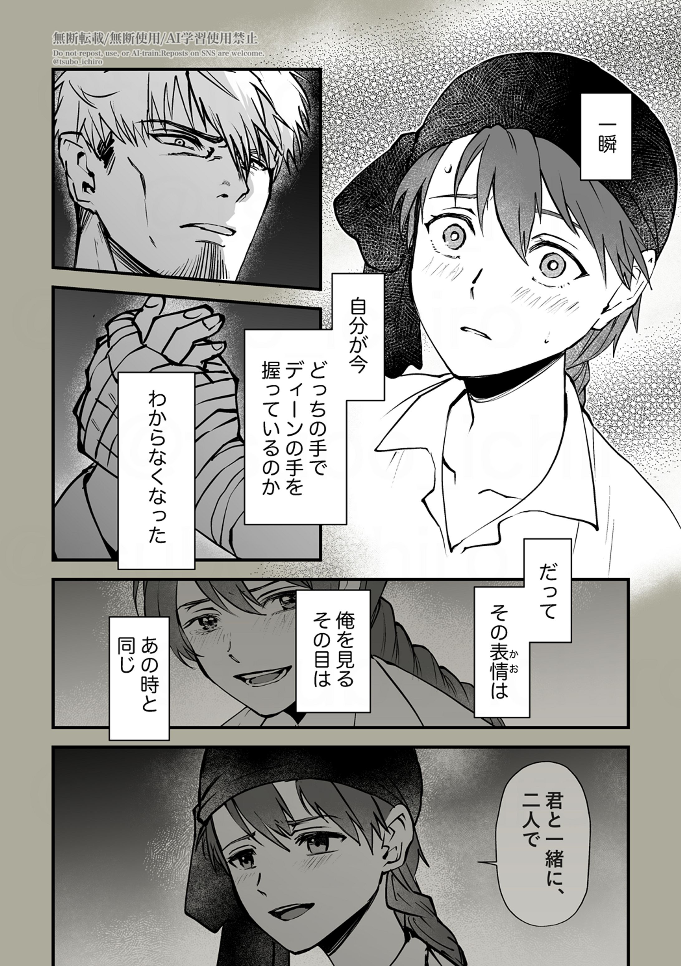 異世界転移したボクシング選手の漫画③-1