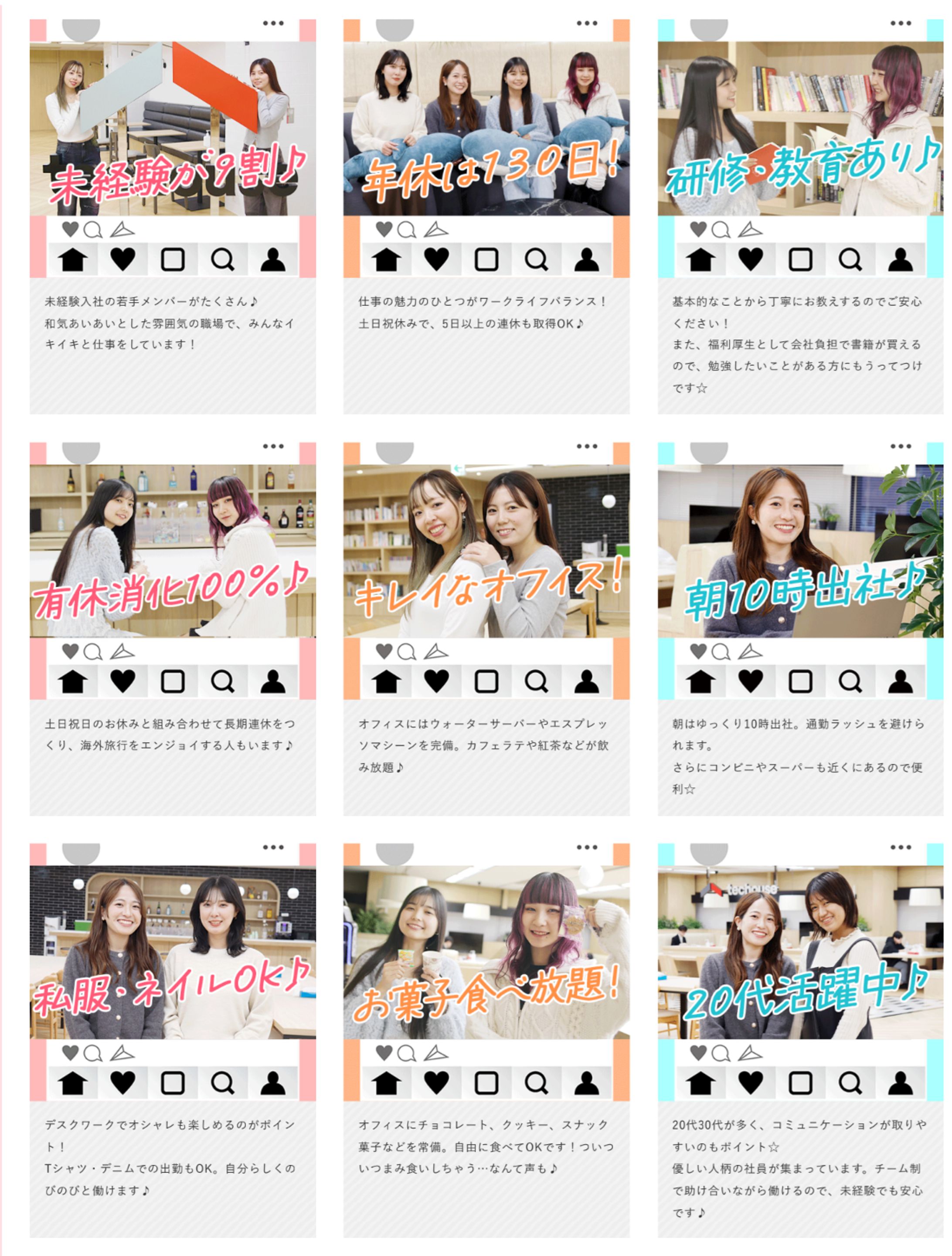 キャリアアドバイザーフォトクリップ（企業写真集）事例-1