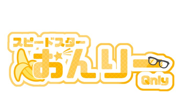 おんりー様FAロゴ