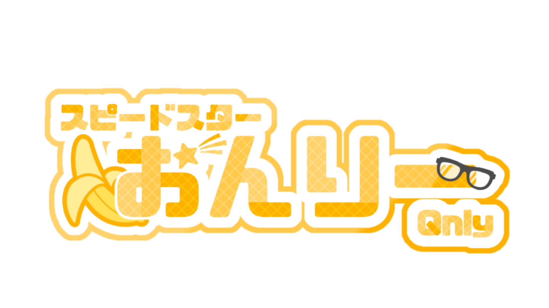 おんりー様FAロゴ-1