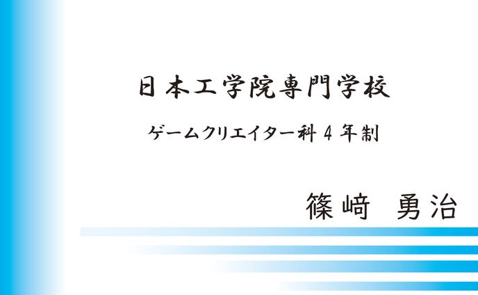 自己紹介