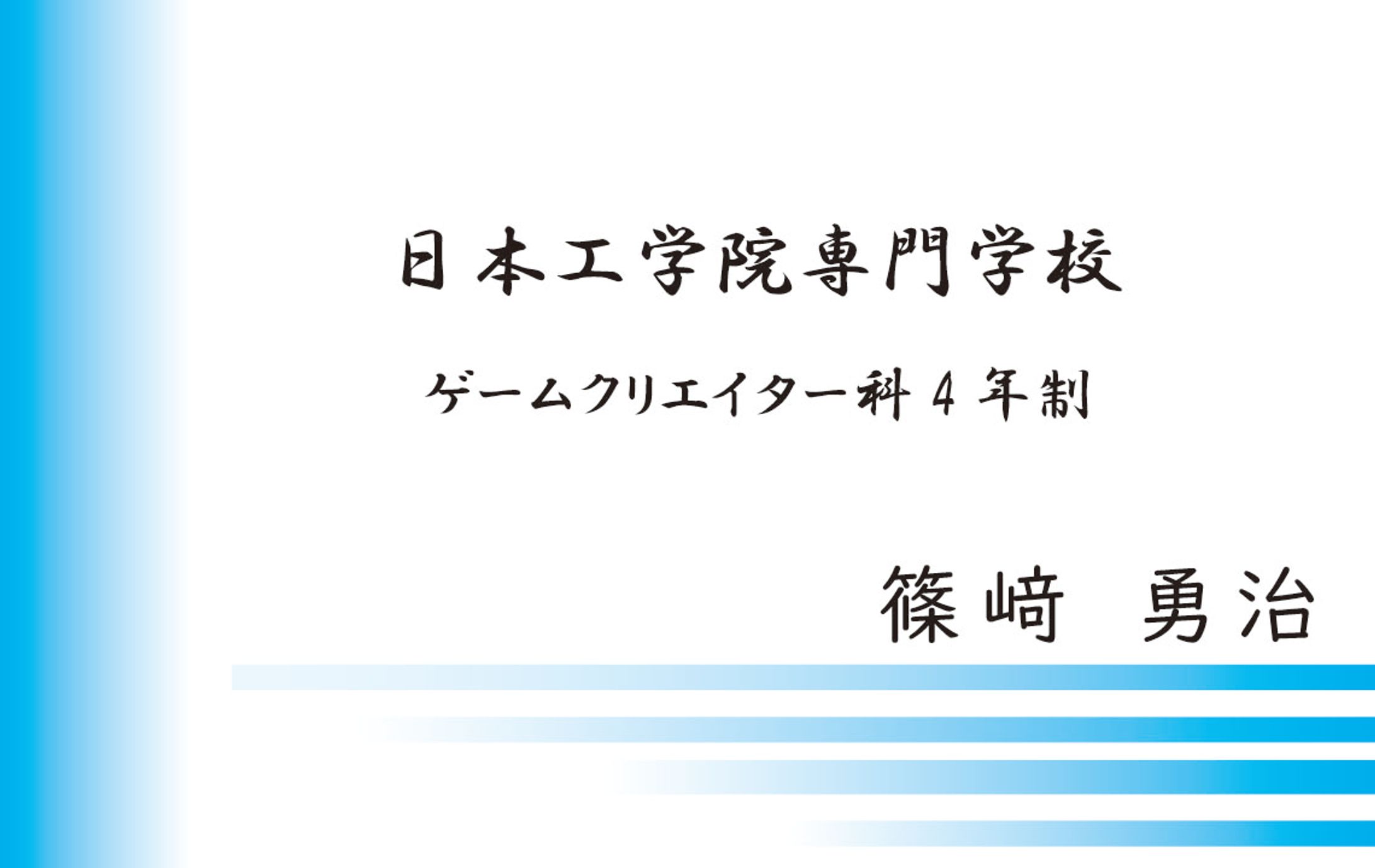 自己紹介-1