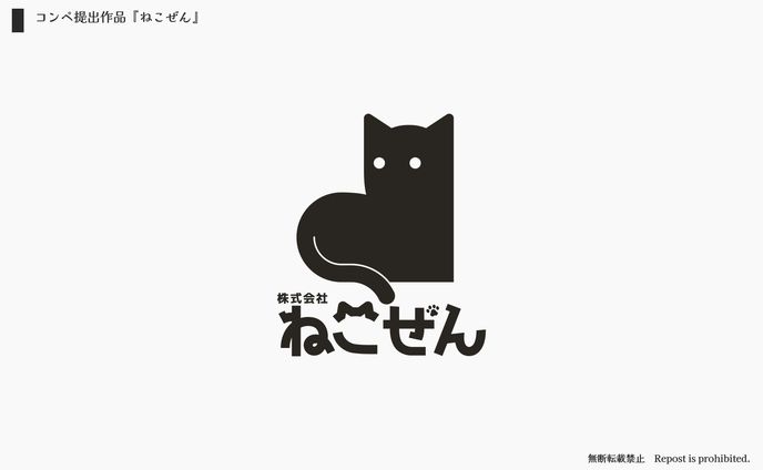 株式会社ねこぜん