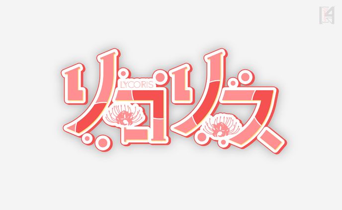 楽曲、企業様ロゴ