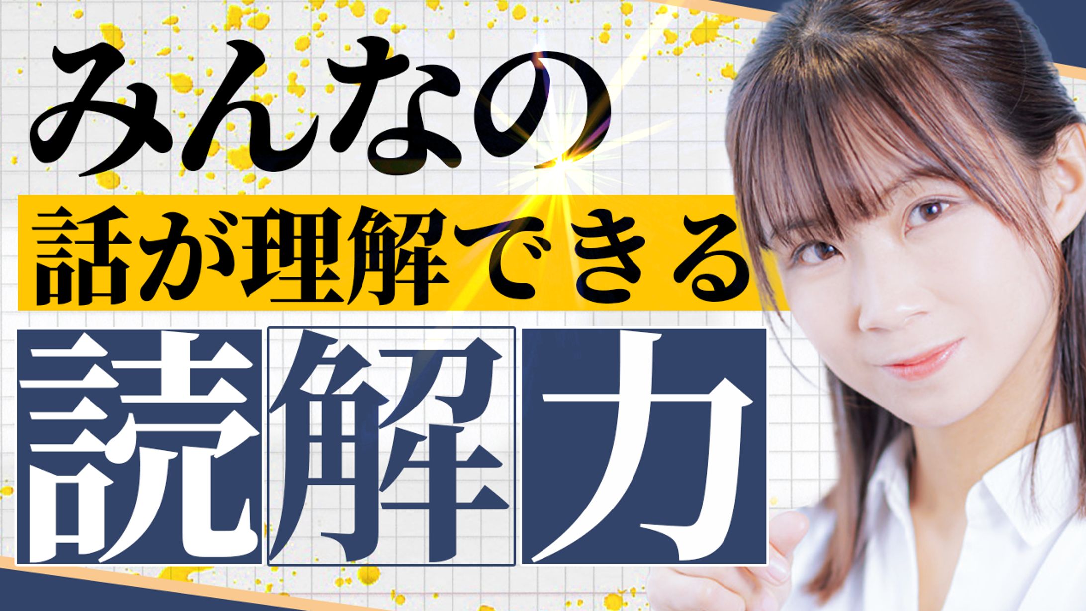 教育系サンプル-1