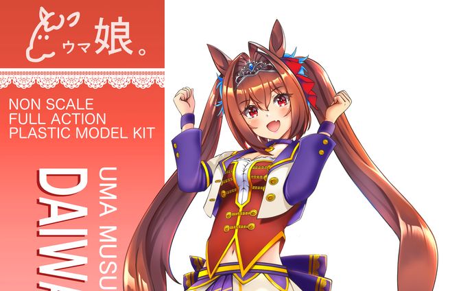 「ダイワスカーレット」高品質布A4ポスター ダイワスカーレット
