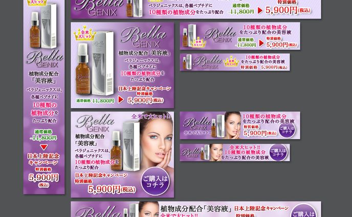 Webバナー