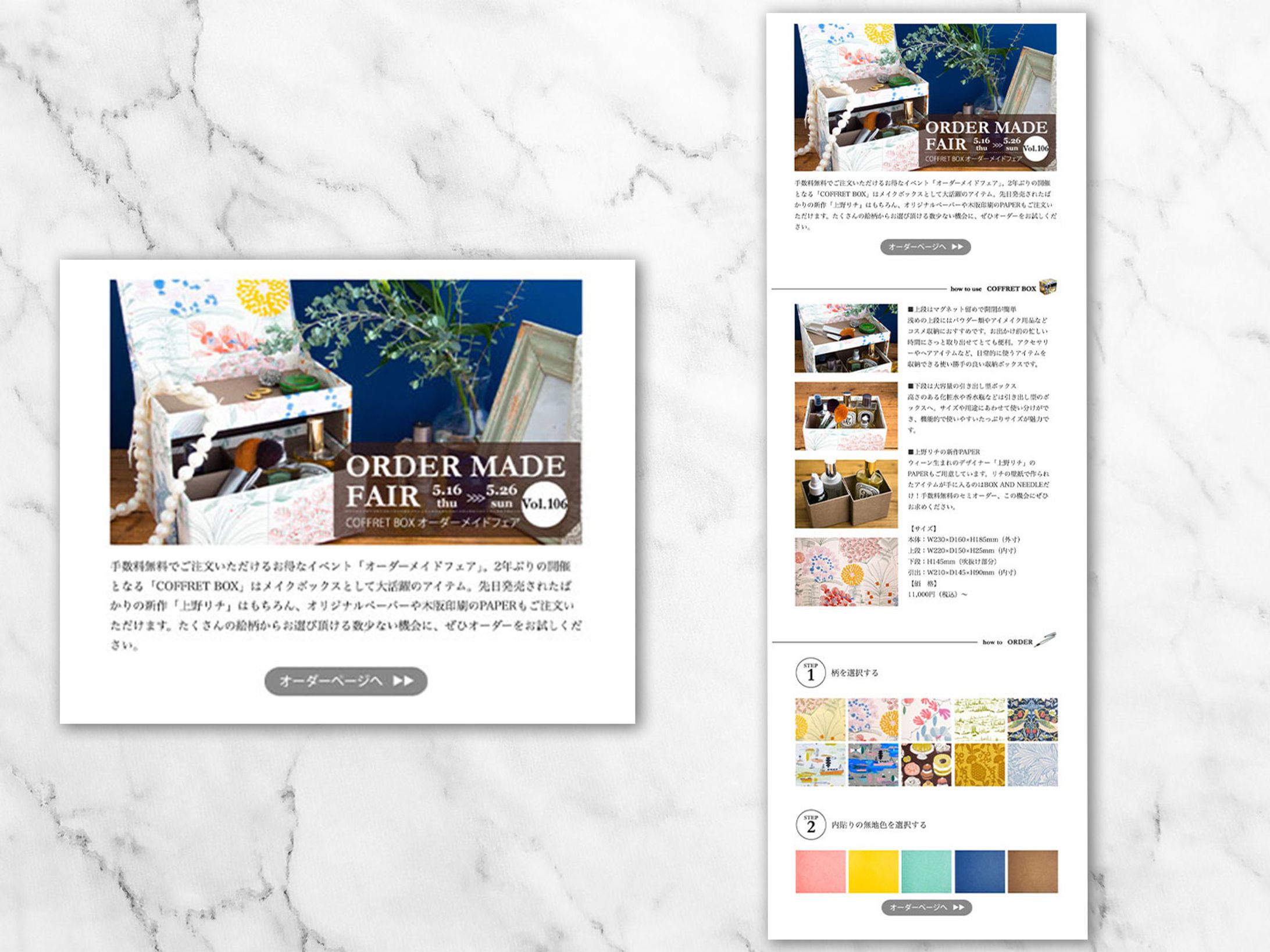 ECサイト：フェアページ-1