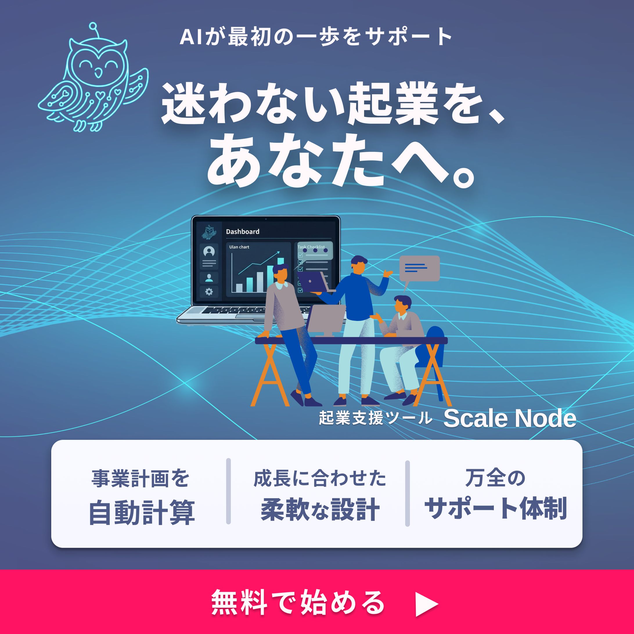 【課題制作】起業支援ツール＿バナー-1