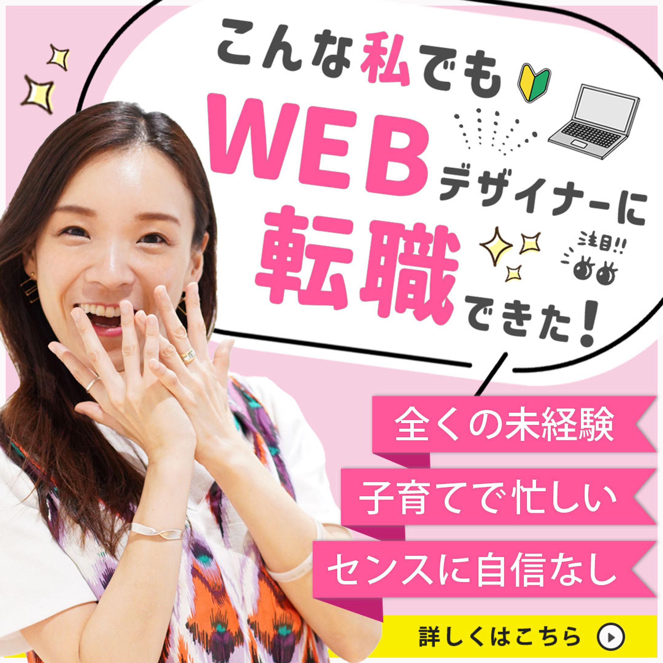 バナー：転職-1