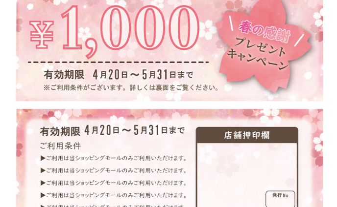 イベント出演、キャンペーン用動画