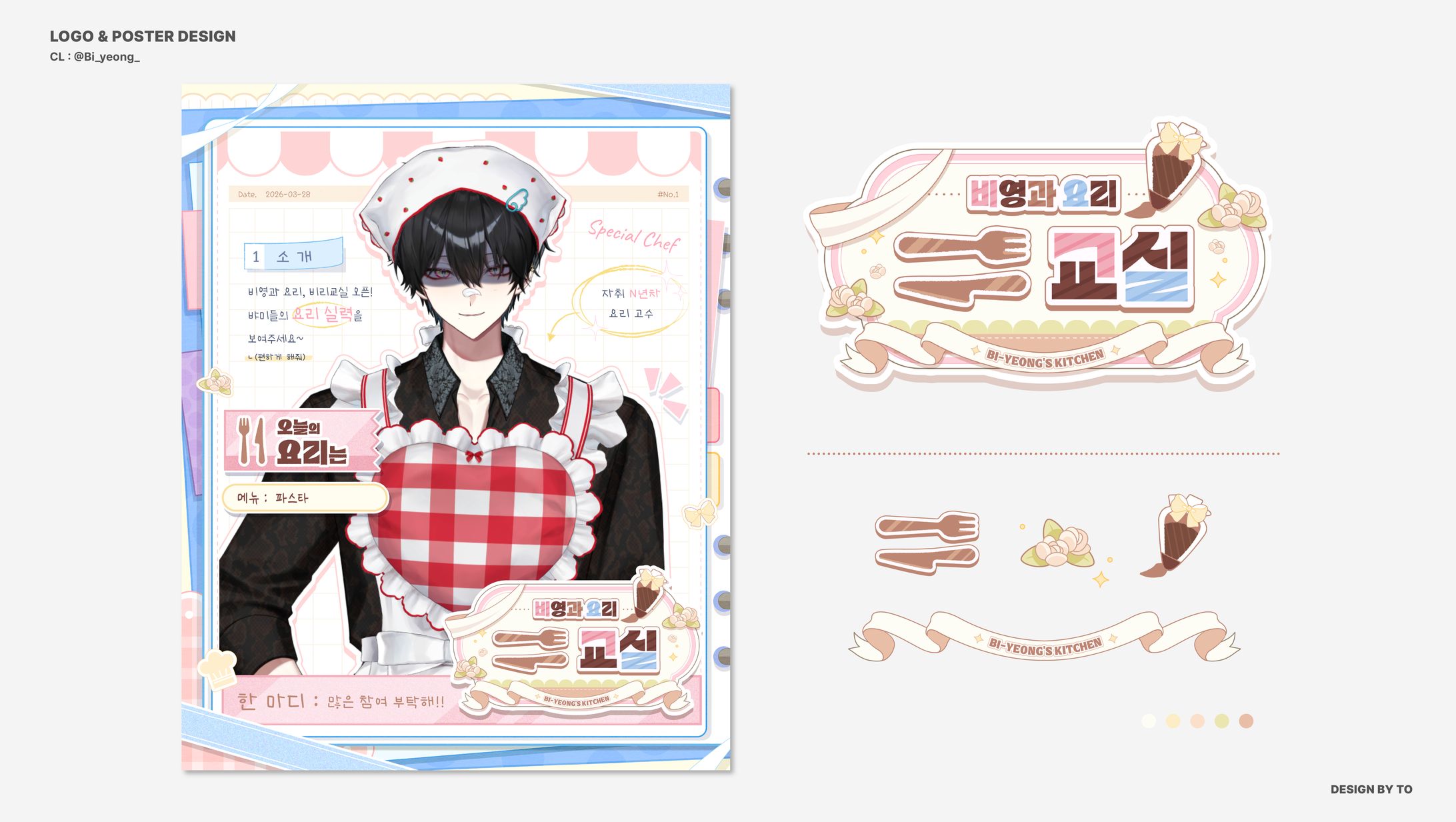 Bi yeong - Logo & Poster Design-1