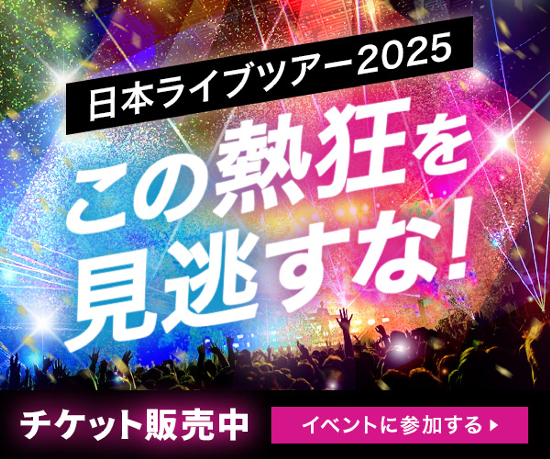 【バナー】ライブ告知-1