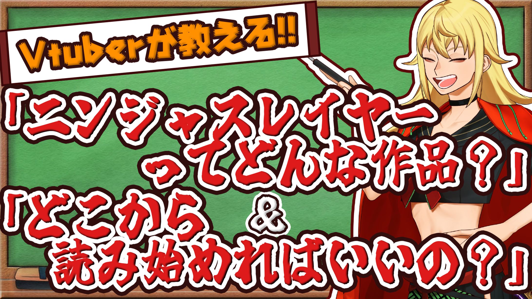 THUMBNAIL｜ゼロハチ様 - 動画用サムネデザイン-1