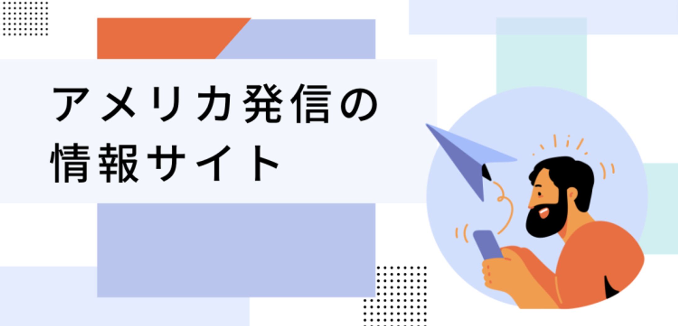 サイトロゴ（アイキャッチ）デザイン-1