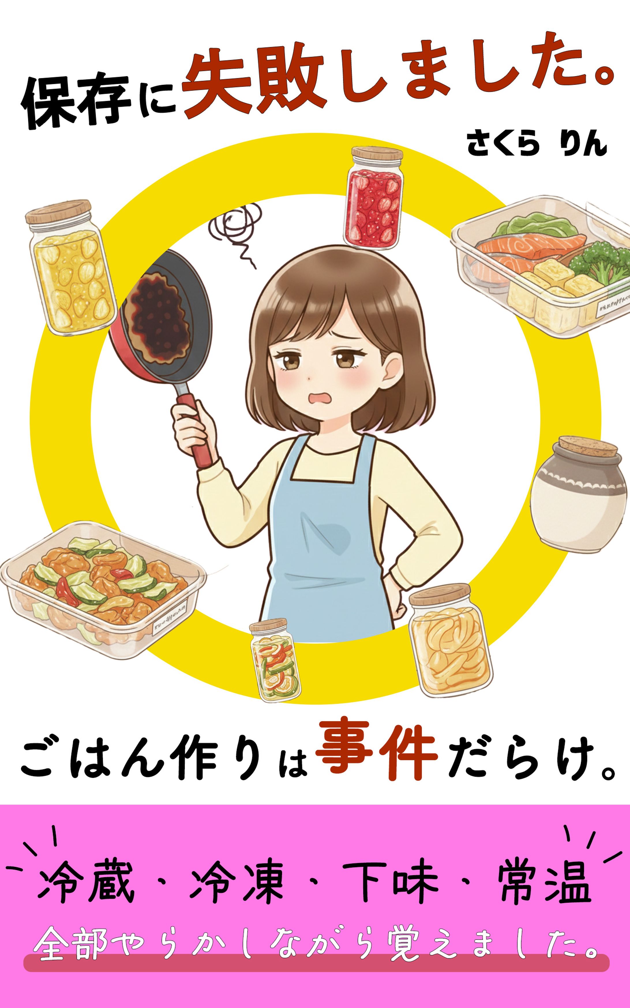 保存に失敗しました。-1